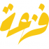Safwan logo