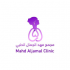شركة مجمع مهد الجمال الطبي   logo