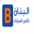 البنان لتأجير السيارات   logo