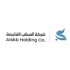 شركة السكب القابضة logo