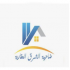alsharqsuburb logo