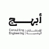 أبهج للاستشارات الهندسية - Abhj Engineering Consultants  logo