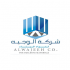 شركة الوجيه لمواد البناء  logo