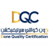 دون كواليتي سيرتفكيشن logo