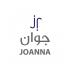 جوانا للاستقدام   logo