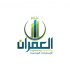 شركة علوم العمران للاستشارات الهندسية  logo