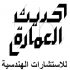 Hadeeth Alemarah Consulting Architects logo