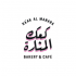 Kaak Al Manara Coffee Shop LLC  logo