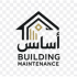 اساس لصيانة المباني logo