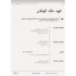 مهاب الغذائيه  logo