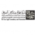 شركة حجاج عبدالرحمن الضويحي للمحاماة والاستشارت القانونية logo