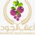 شركة اعناب الجود logo