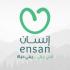 مؤسسة انسان الخيرية  logo