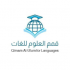 قمم العلوم لتعليم  logo