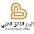 مجمع البدر الفائق الطبي  logo