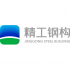 CHANGJIANG & JINGGONG STEEL BUILDING (GROUP) CO., LTD. logo