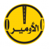 الاومير للتجارة والمقاولات logo