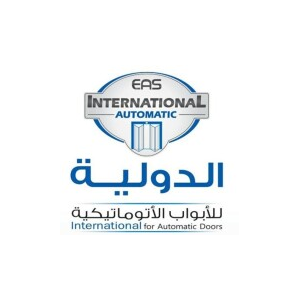 الدوليه للابواب الاتوماتيكيه