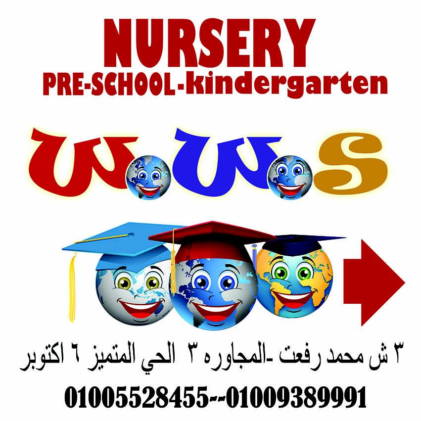 when the world smiles nursery