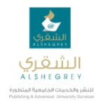 Al Shegrey Publishing and Advanced Univ...