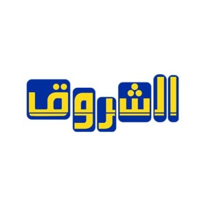 الشروق للحرلسة و الصيانة و الخدمات