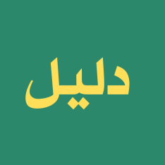 Daleel App  logo