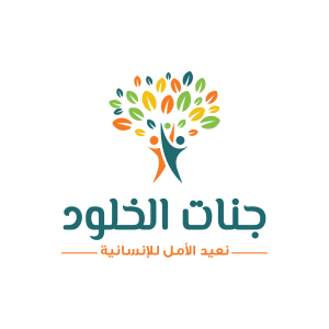 Gannat El-Koloud Charity Organization