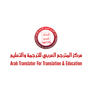 Arab Translator Center 