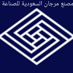 مصنع مرجان السعودية للصناعة   logo