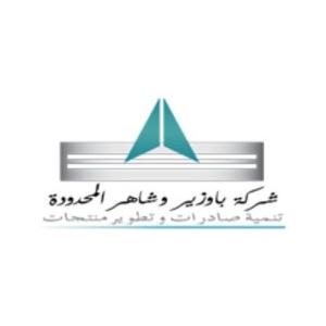 شركة شاهر