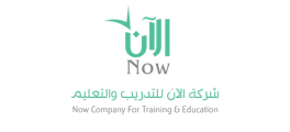 شركة الآن للتدريب والتعليم والاستشارات