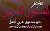 Content Arabia ME 2012 Forum