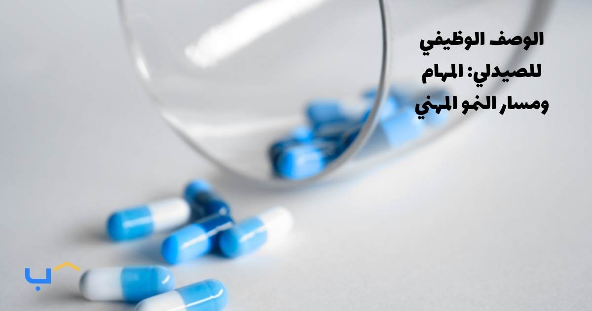 Pharmacist Job Description: Duties & Career Growth