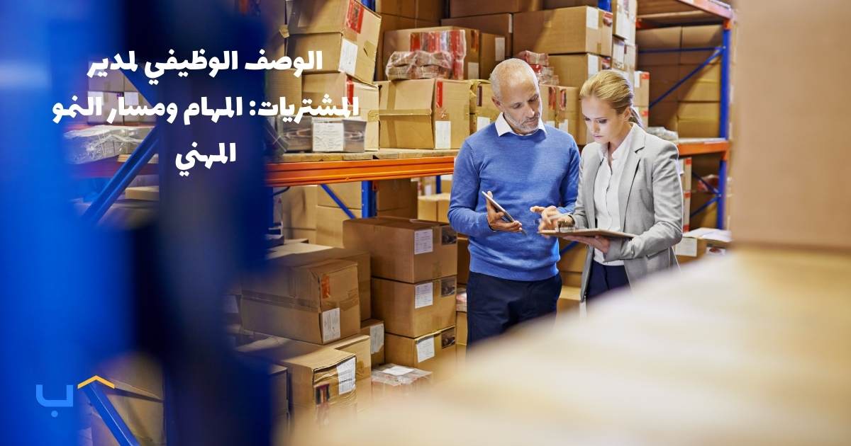 Procurement Manager Job Description: Duties & Career Growth