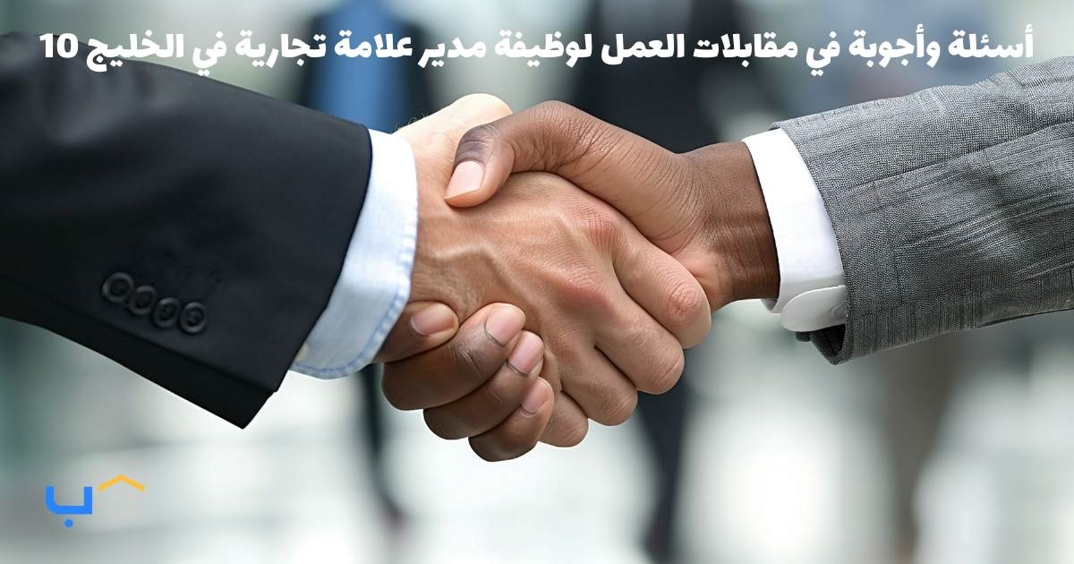 10 Interview Questions And Answers For A Brand Manager In The GCC