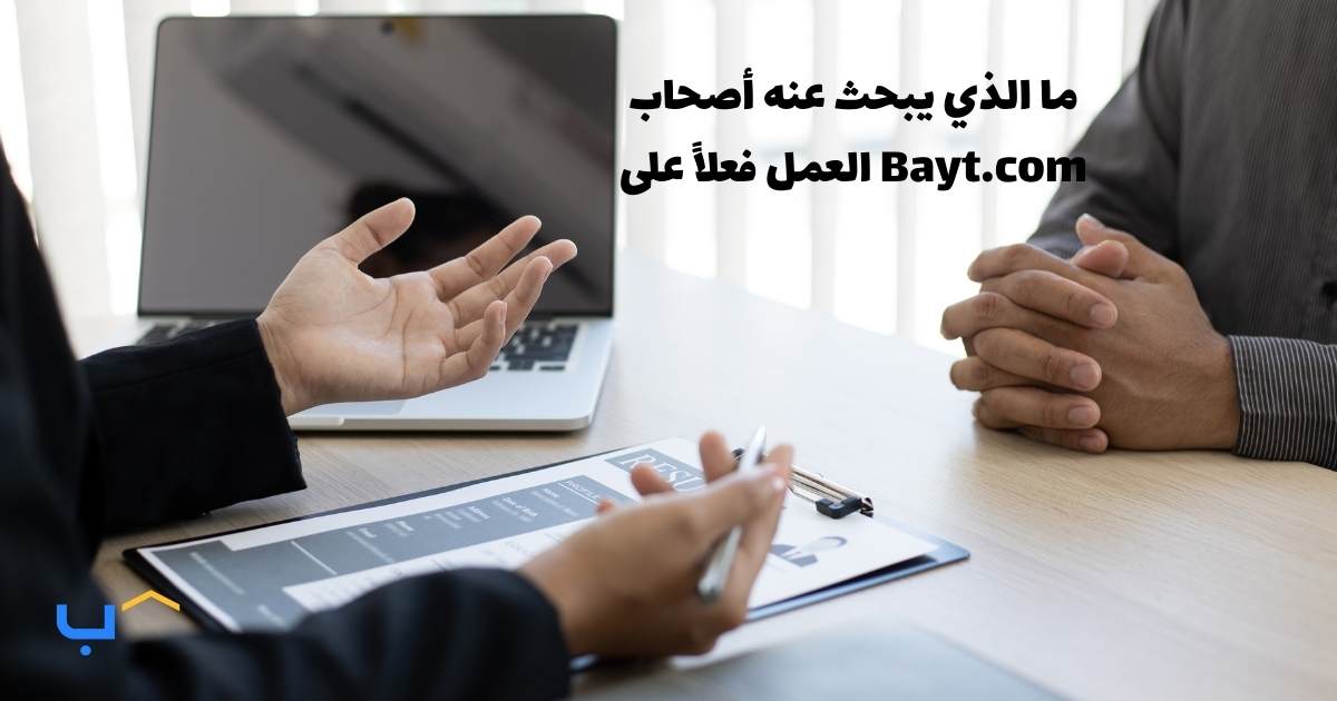 What Employers Are Really Looking For On Bayt.com