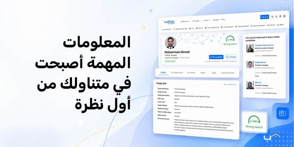 مراجعة السير الذاتية أصبحت أكثر وضوحًا وسرعة