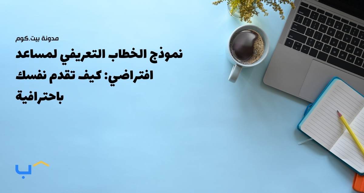 Sample Cover Letter for a Virtual Assistant: How to Introduce Yourself Effectively
