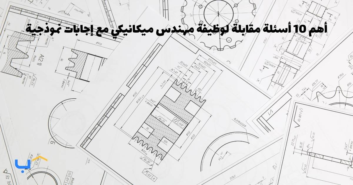 10 Interview Questions And Answers For A Mechanical Engineer In Saudi Arabia