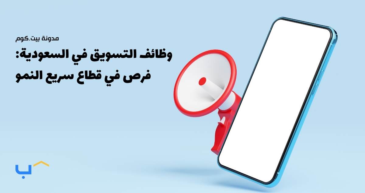 Marketing Jobs in Saudi Arabia: Opportunities in a Growing Industry