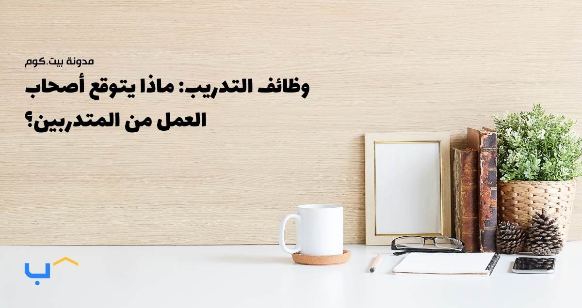 Internship Jobs: What Employers Expect