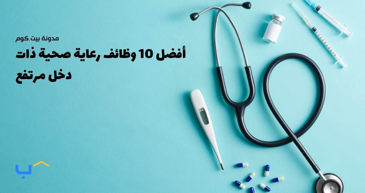 10 High-Paying Healthcare Jobs