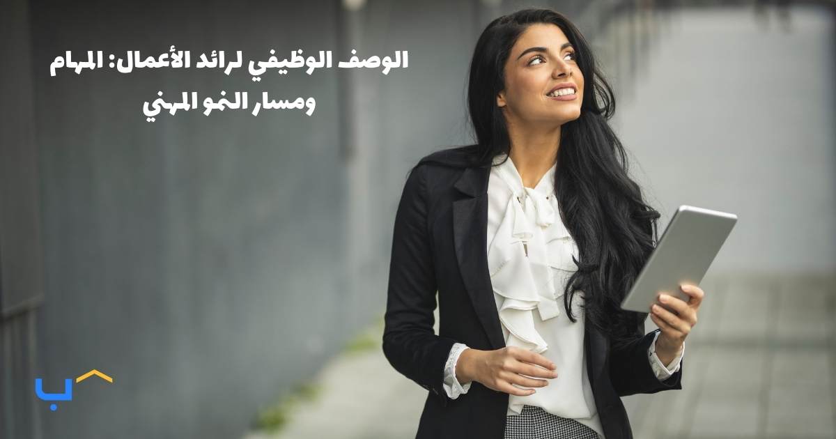 Entrepreneur Job Description: Duties & Career Growth