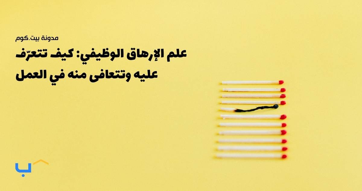 The Science of Burnout: How to Recognize and Recover from It at Work