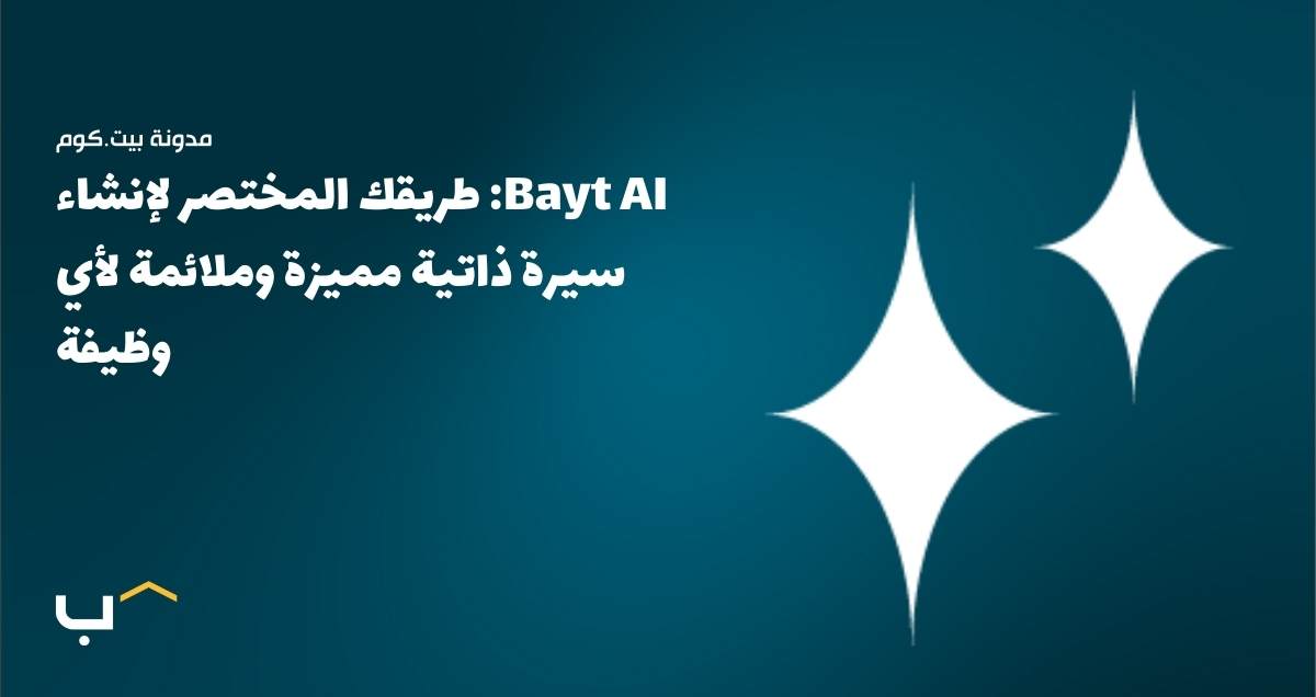 Bayt AI: Your Shortcut to a Tailored, Job-Winning CV
