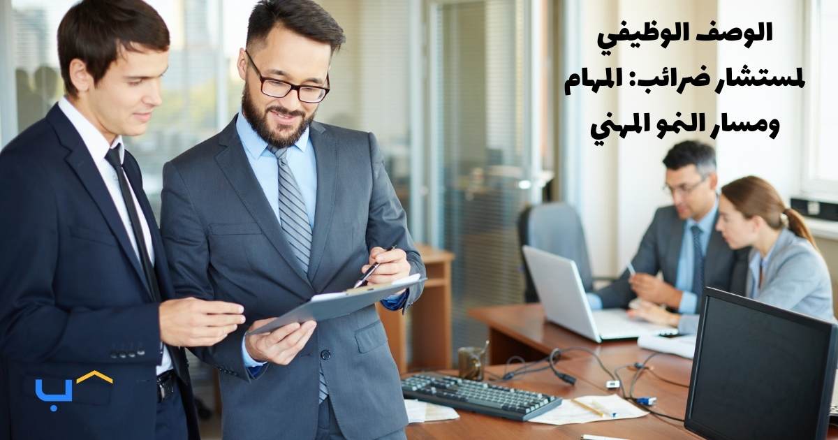 Tax Consultant Job Description: Duties & Career Growth
