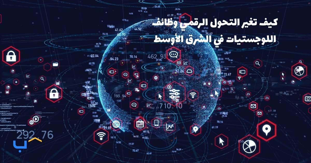 How Digital Transformation Is Changing Logistics Jobs in the Middle East