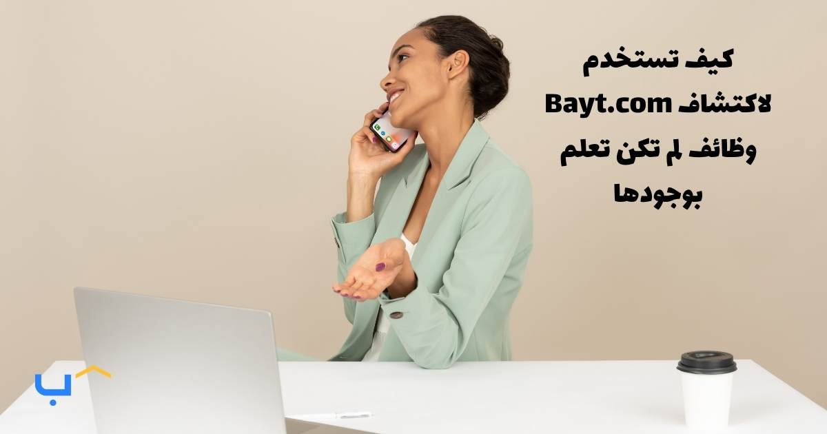 How To Use Bayt.com To Discover Jobs You Didn't Know Existed