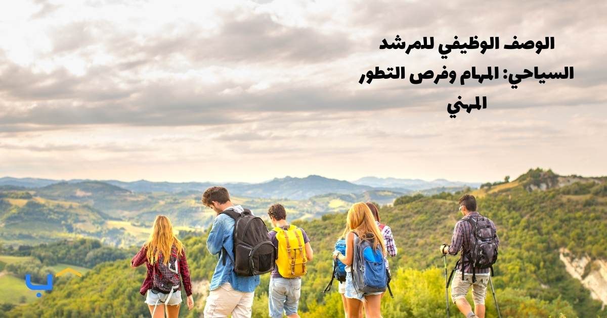 Tour Guide Job Description: Duties & Career Growth