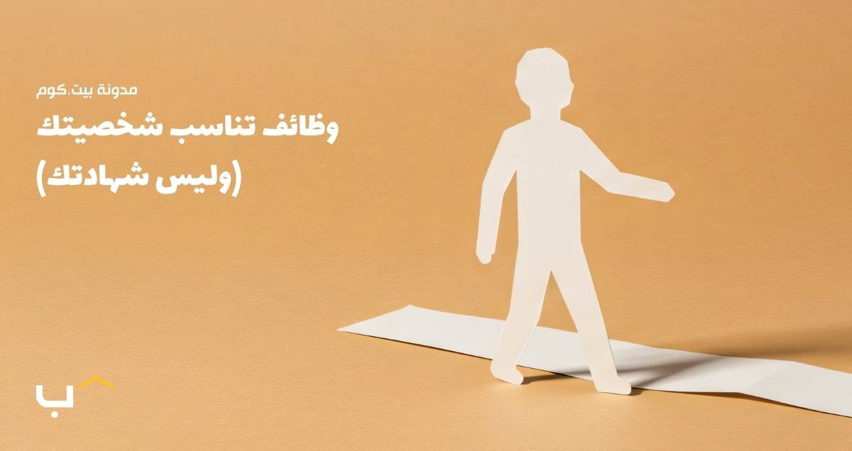 Jobs That Match Your Personality (Not Your Degree)